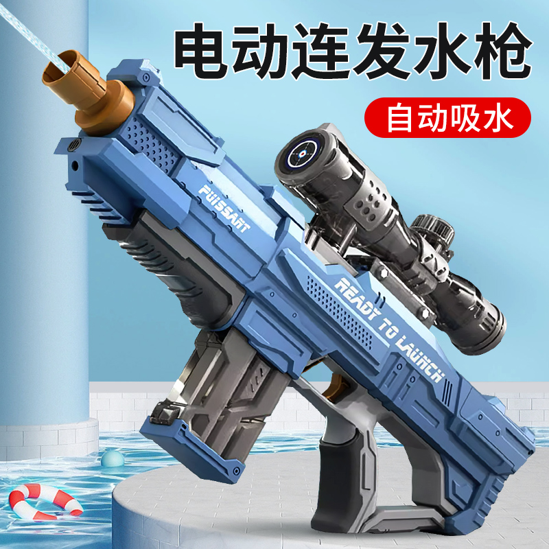 泼水节水枪儿童玩具喷水大容量高压全自动吸水电动连发脉冲呲水枪