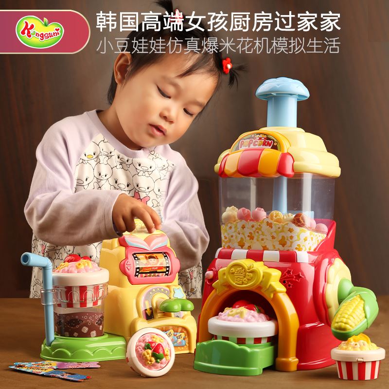 韩国小豆娃娃孩爆米花宝宝过家家仿真厨房做饭男女儿童礼物玩具