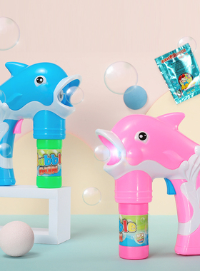 抖音同款儿童吹泡泡机全自动泡泡水玩具泡泡液网红少女心电动批发