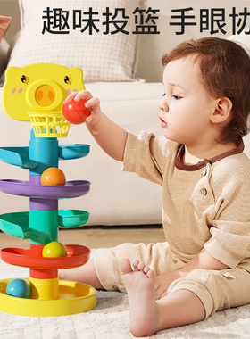 婴儿玩具早教投篮轨道转转乐益智叠叠乐滚滚球男女宝宝0一1岁玩具