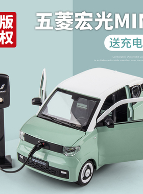 1:24原厂五菱宏光mini车模马卡龙汽车模型仿真合金摆件男孩玩具车