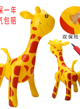 PVC充气玩具气球长颈鹿夜市摆摊可爱黄鸭动物3岁玩偶室内装饰礼物