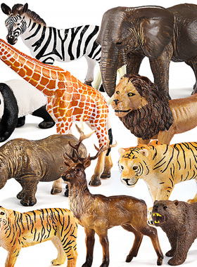 仿真动物模型套装玩具非洲动物园野生老虎狮子大象长颈鹿鳄鱼儿童