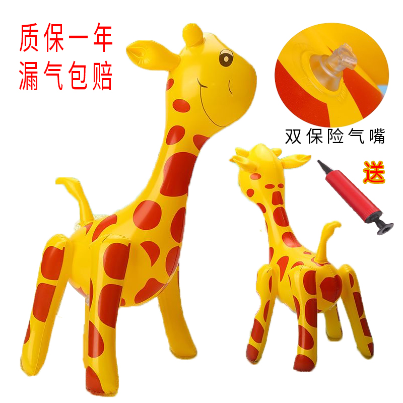 PVC充气玩具气球长颈鹿夜市摆摊可爱黄鸭动物3岁玩偶室内装饰礼物