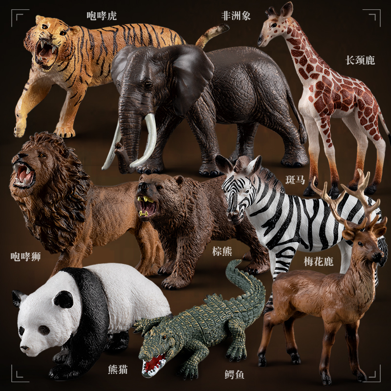 仿真动物模型套装儿童玩具男孩野生动物园老虎狮子大象长颈鹿恐龙