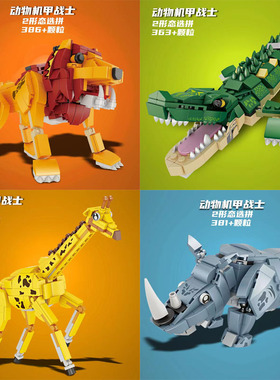 正版中国积木鳄鱼长颈鹿动物世界合体战神益智拼装男女孩玩具礼物