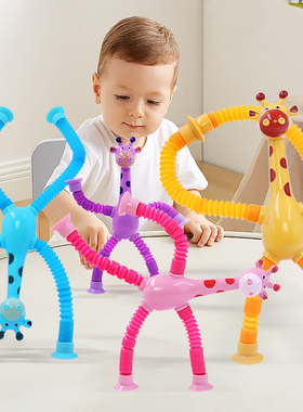 吸盘长颈鹿伸缩百变发光宝宝儿童卡通创意益智玩具拉长伸缩管解压