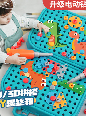 儿童拧螺丝刀拆装卸工具箱宝宝仿真电钻打扭钉动手益智拼装玩具