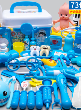 小医生玩具套装男孩过家家听诊器打针医疗工具箱儿童女孩护士扮演