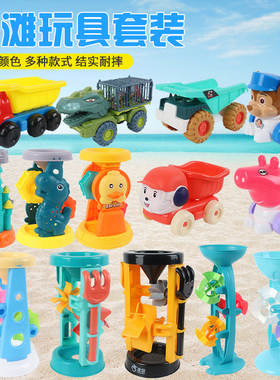 儿童沙滩玩具套装宝宝玩沙子挖沙土工具沙漏车铲子桶厂家批量发