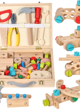 儿童拧螺丝益智幼儿园区角男孩2岁3动手可拆装螺母套装工具箱玩具