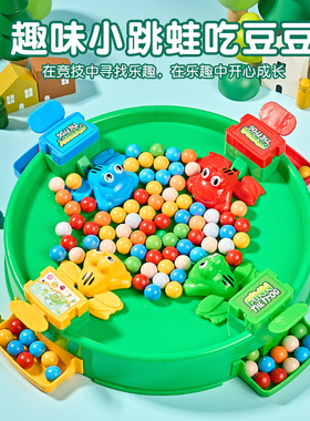 青蛙吃豆儿童玩具抖音贪吃豆亲子互动3到6岁男孩女孩益智桌面游戏