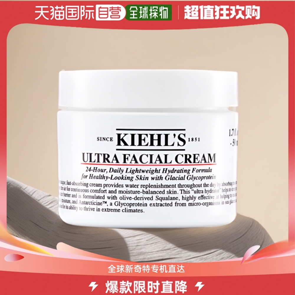 Kiehl's/科颜氏高保湿面霜125ml舒缓肌肤长效保湿适合任何肤质
