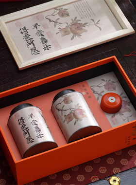 红茶茶叶包装盒空礼盒高档礼盒装空盒定制绿茶罐装创意便携茶叶罐