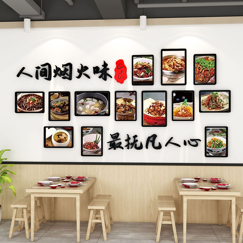 烧烤店装饰创意墙面火锅店墙壁画餐饮馆饭店照片文化墙个性贴纸