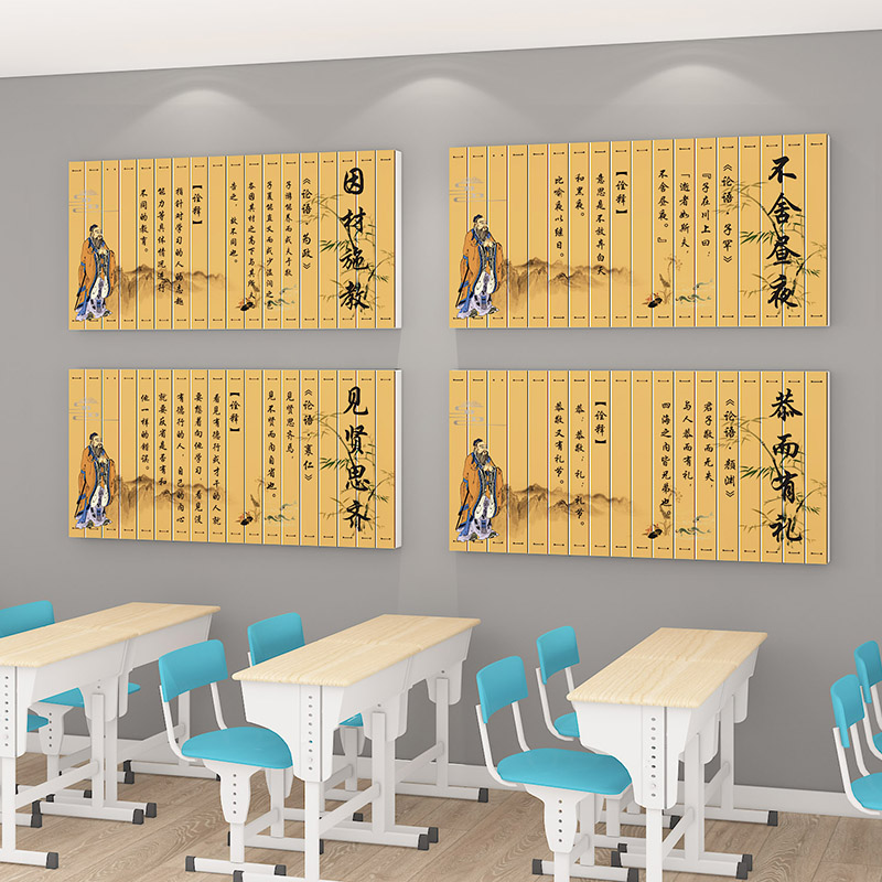 班级文化墙贴3d立体论语励志文字标语国学中小学教室布置装饰神器