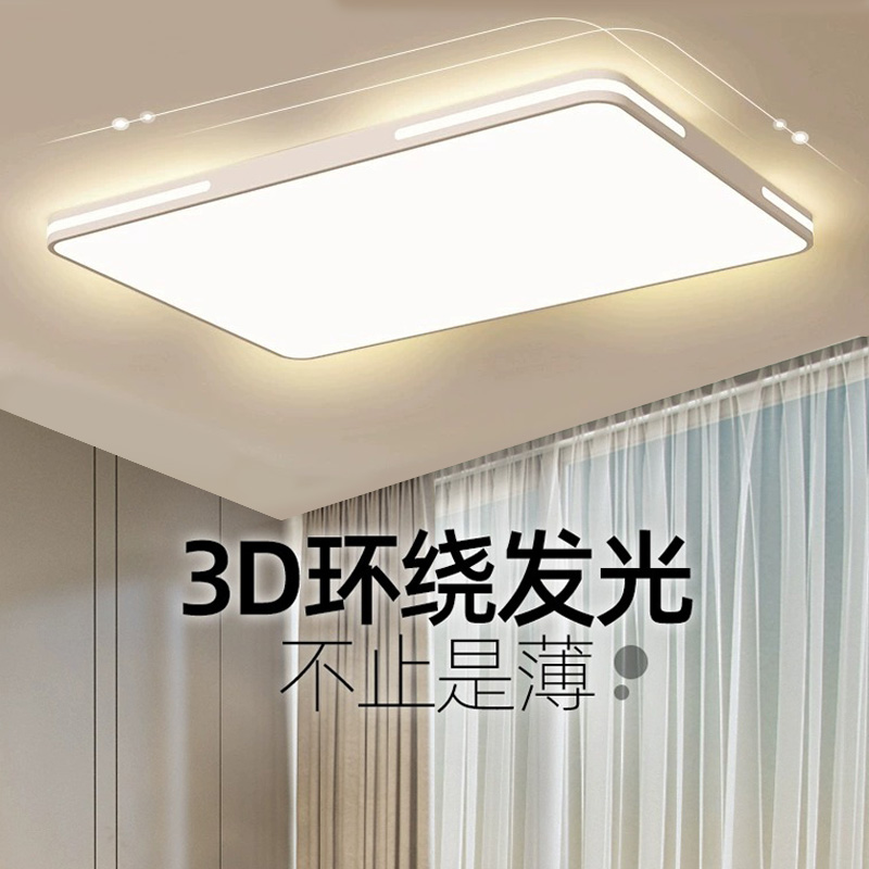 中山灯具客厅主灯2024新款LED吸顶灯现代简约大气 主卧室家装大灯