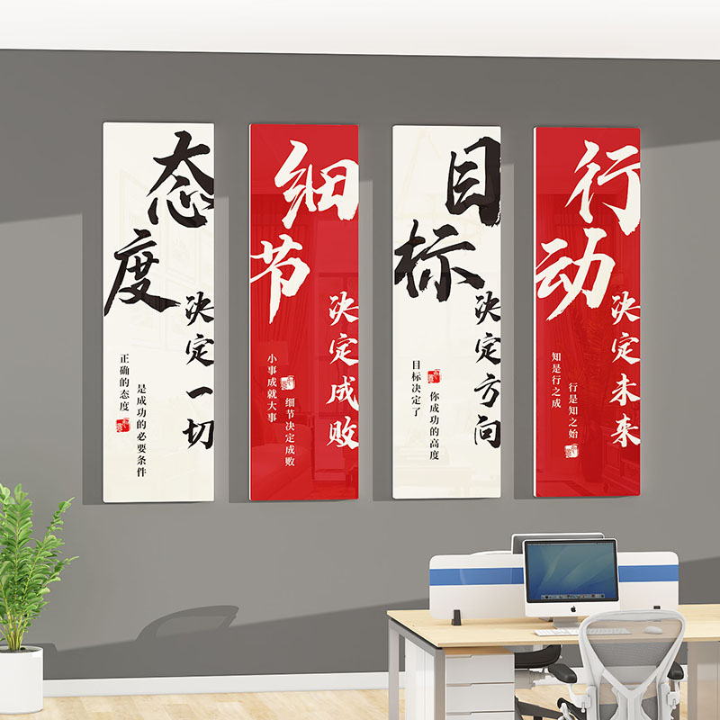 办公会议室墙面装饰团队员工励志标语墙贴3d企业公司文化背景布置