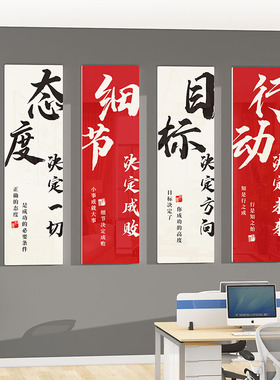 办公会议室墙面装饰团队员工励志标语墙贴3d企业公司文化背景布置