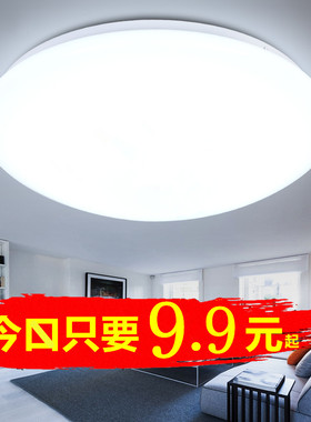LED吸顶灯超亮圆形现代简约客厅卧室厨卫过道走廊阳台灯工程灯具