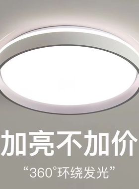 2024年高端新款LED卧室吸顶灯现代客厅灯圆形方形房间灯家装灯具