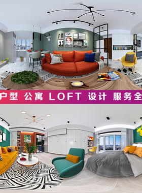 小户型公寓loft室内家装设计师纯设计一室一厅客厅装修设计效果图