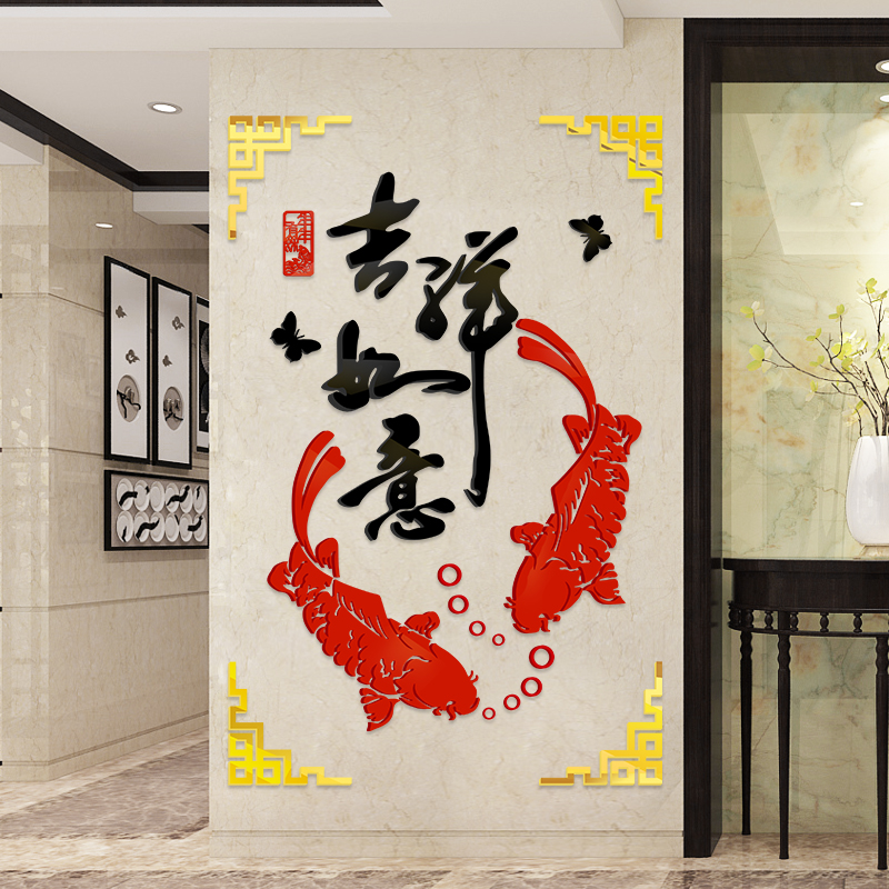 中国风3d亚克力立体墙贴纸客厅玄关墙贴电视沙发背景墙装饰墙贴画