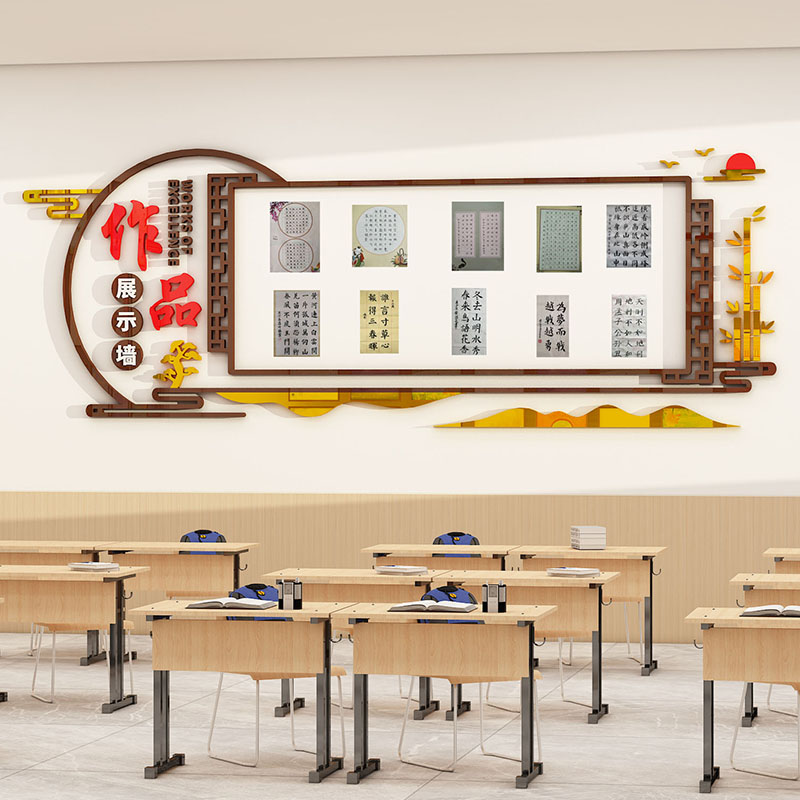 优秀作品展示墙贴3d国学硬笔毛笔书法教室装饰中小学班级文化布置