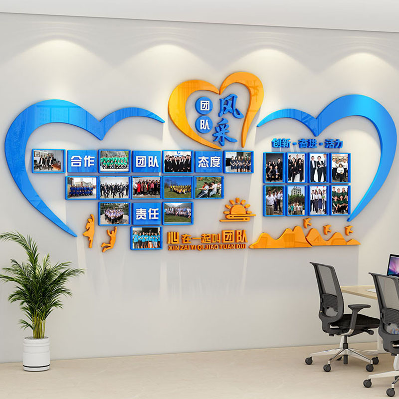 员工团队风采展示照片墙企业文化形象墙公司荣誉墙办公室墙面装饰