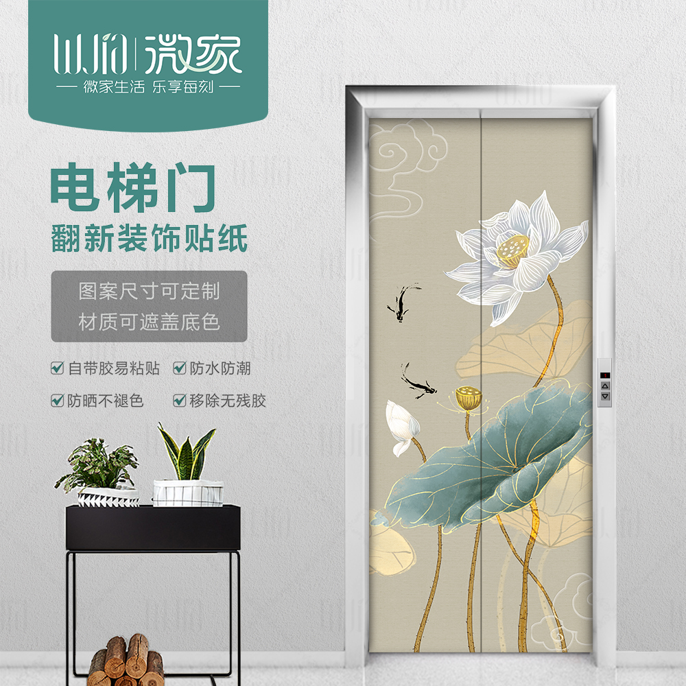 新中式古典荷花电梯门贴纸自粘整张防火门装饰画定制装饰贴可移除