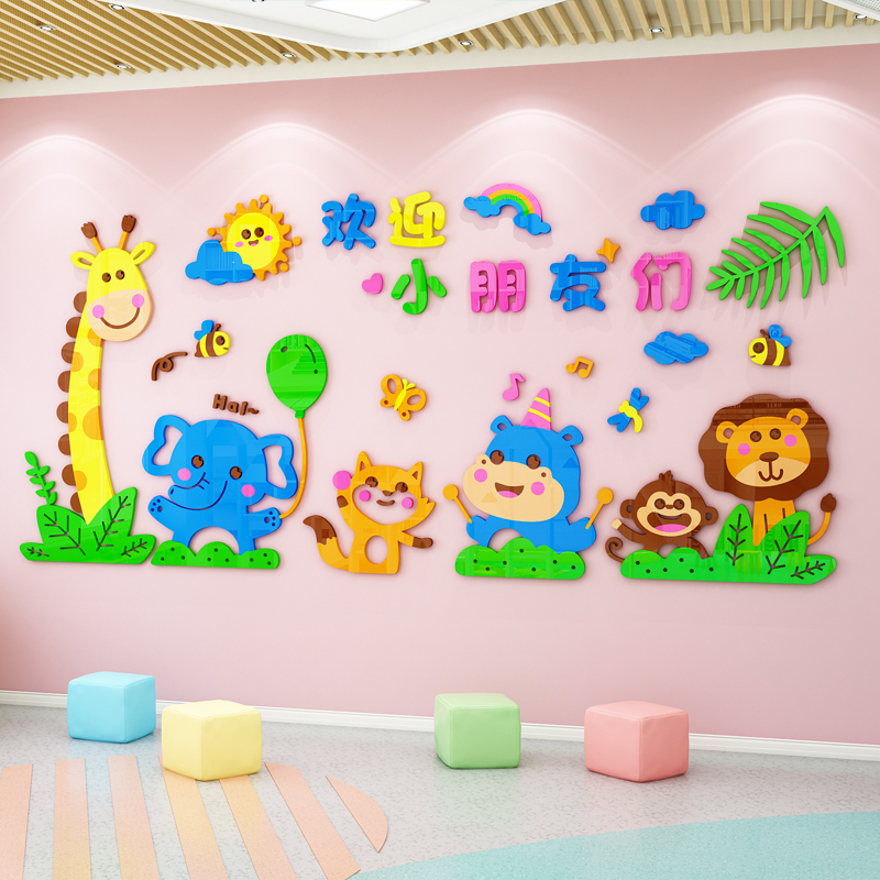 幼儿园墙面装饰环创材料教室卡通动物主题墙走廊过道楼梯环境布置