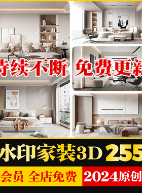 家装室内整体空间客餐厅卧室设计3dmax模型3d无水印效果图源文件