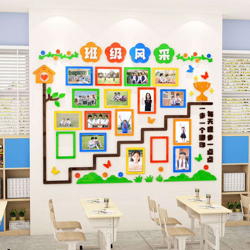 班级风采照片展示墙贴中小学教室布置幼儿园环创主题文化墙面装饰