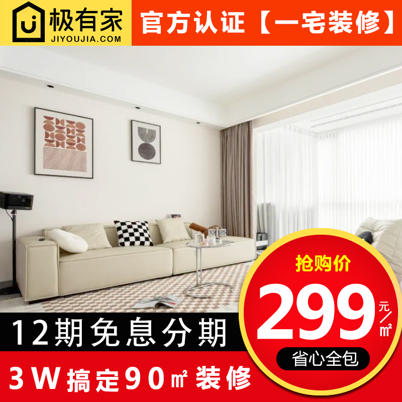 上海室内家庭全包装修旧房改造翻新家装出租房施工公司设计效果图