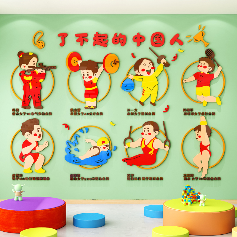 幼儿园了不起的中国人环创主题墙面装饰教室走廊楼梯环境布置墙贴