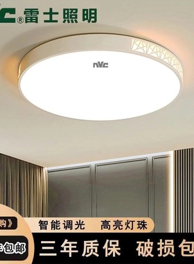 雷士照明led吸顶灯现代简约长方形客厅灯圆形卧室餐厅创意吊灯具