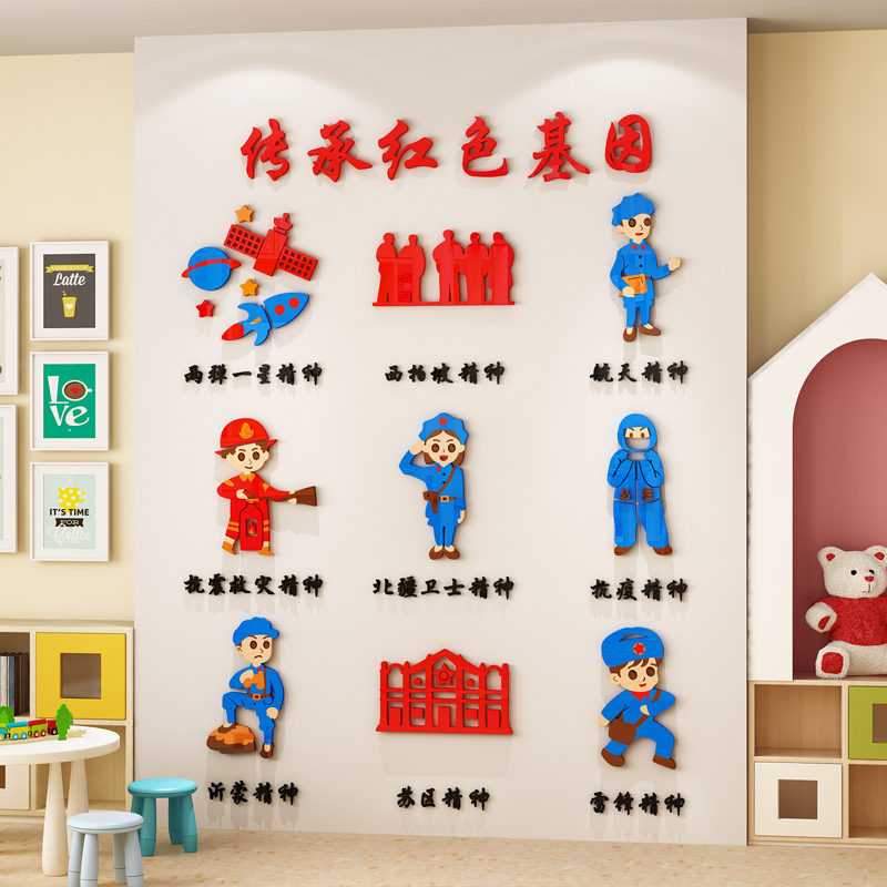 红色精神爱国主题文化墙贴幼儿园走廊环创教室墙面装饰环境布置