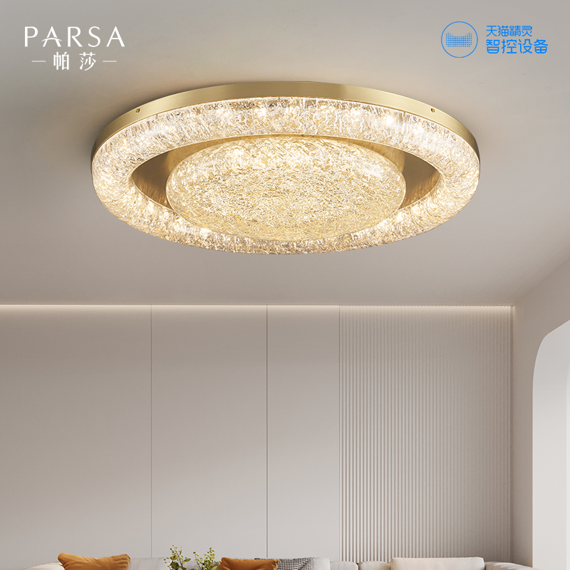 帕莎轻奢客厅灯简约现代高端奢华大气氛围家装大厅新款圆形吸顶灯