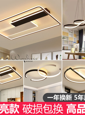 2021新款led客厅灯具现代简约吸顶灯轻奢家装卧室极简创意灯饰