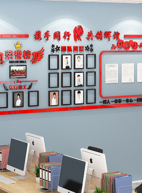 企业文化员工风采展示照片墙贴团队激励荣誉榜公司办公室墙面装饰