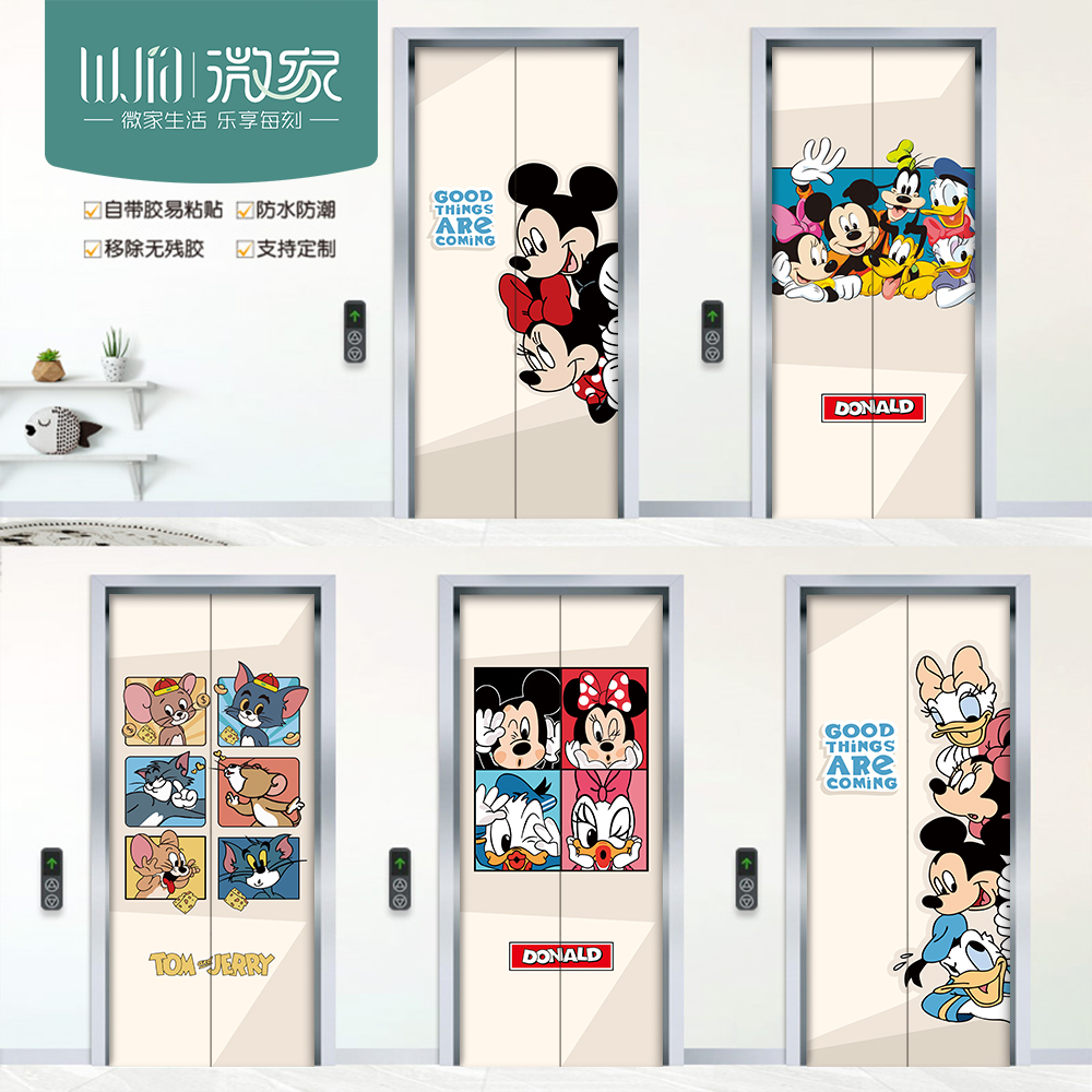 迪士尼米奇可爱电梯门装饰贴纸贴画防水壁饰一梯一户入户门贴自粘