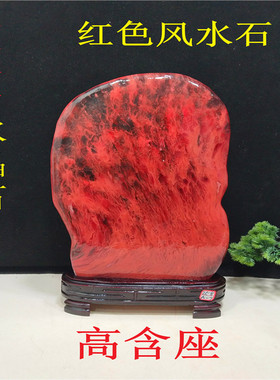 天然水晶石摆件红色风水石原石客厅办公室居家装饰收藏礼品奇石头