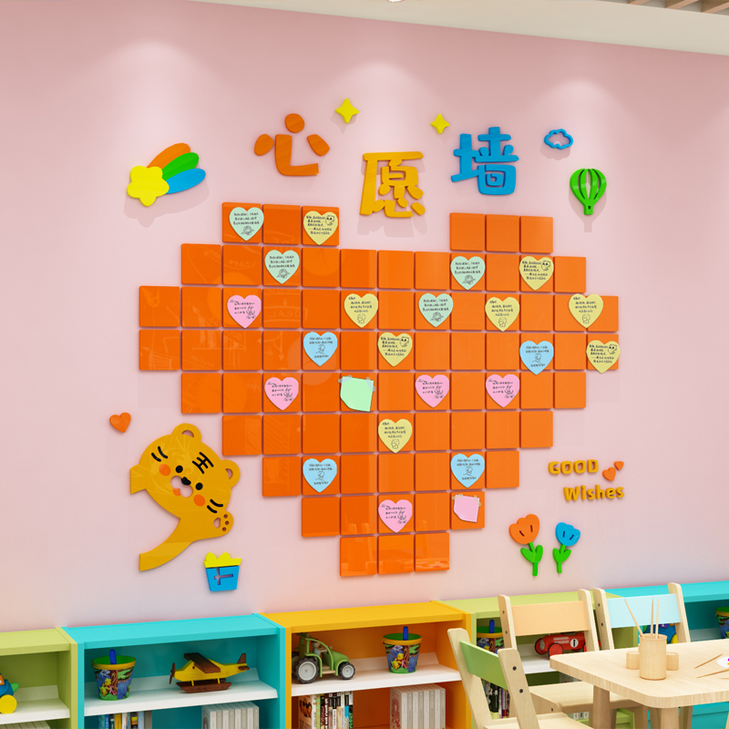 创意心愿墙布置幼儿园教室环创主题墙面装饰班级文化目标许愿墙贴