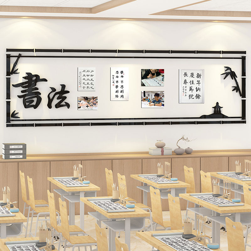书法教室布置装饰优秀学生作品展示学习园地古风书香班级文化墙贴