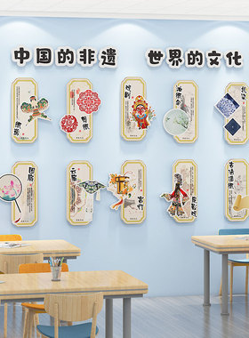 幼儿园墙面装饰中国传统文化墙贴布置教室走廊楼梯环创主题墙成品