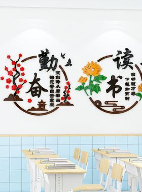 班级文化建设墙贴中小学教室氛围布置装饰学习神器励志标语3d立体