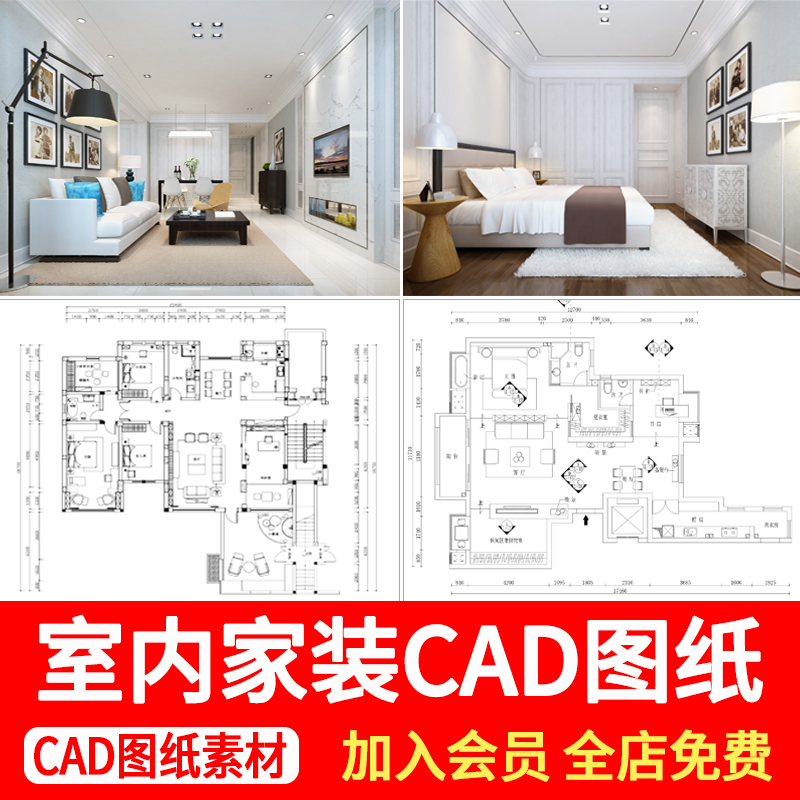 现代家装CAD施工图纸剖立面节点大样详图别墅室内装修设计效果图
