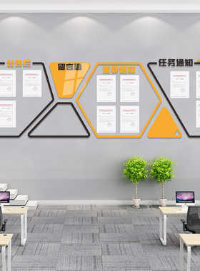 企业文化墙贴公示告通知栏展示板布置公司办公会议室背景墙面装饰