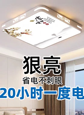2024新款家装客厅卧室吸顶灯简约现代大气超薄灯书房餐厅灯具灯饰