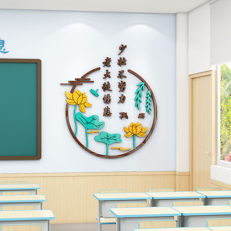 教室装饰文化墙贴3d开学励志激励文字标语中小学书香班级文化建设